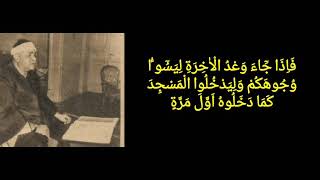 Şeyh Mustafa İsmail ~ İsra 1972 - İnsan Cünun Getirecek!