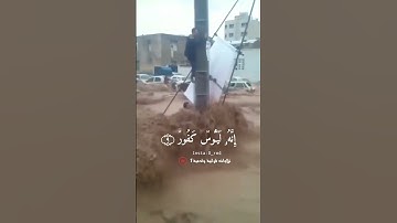 ولئن اذقنا الانسان منا رحمة ثم نزعناها منه|| الشيخ: #احمد_النفيس || #قران_كريم #تلاوات #قرآن