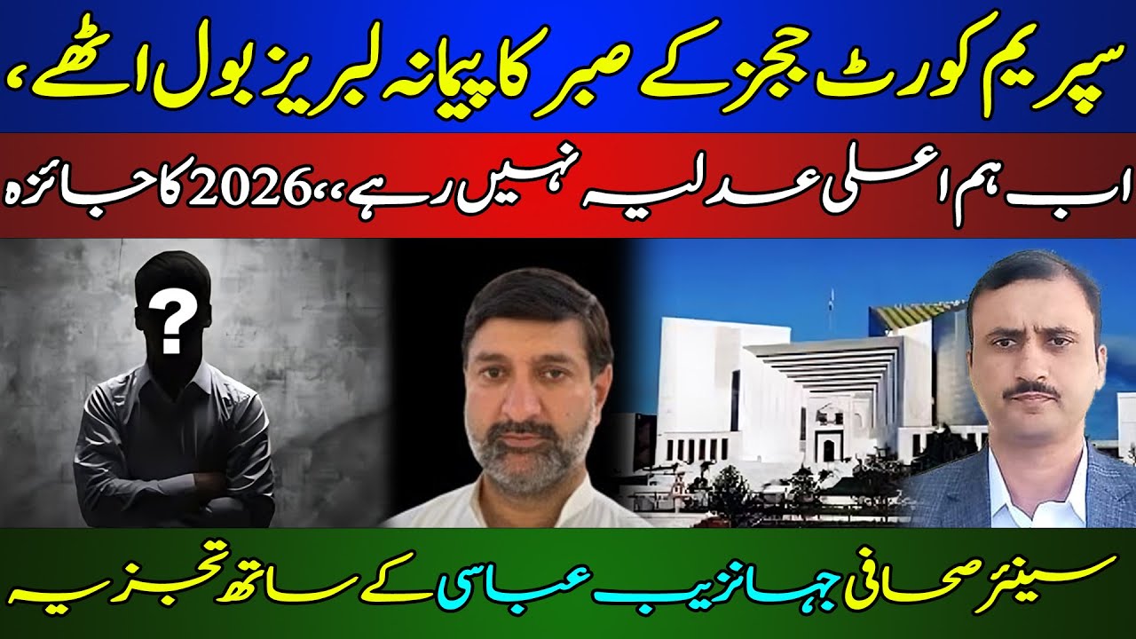 2026 Review: Government–PTI Dialogue, Key Political Turns & What Lies Ahead