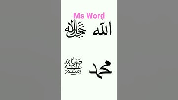#msword MS WORD Name of allaah kaise likhe #gk_yt #short #viral #allahﷻ #allah