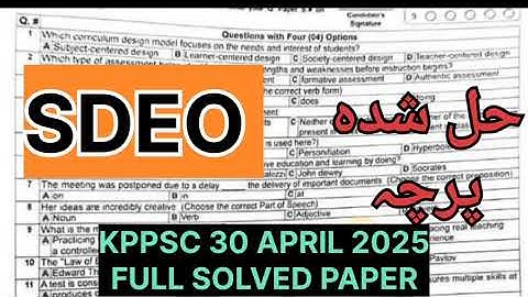 KPPSC SDEO Solved Paper | 30 April 2025 | Full Paper with Explanations | KPPSC Past Paper