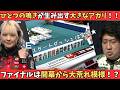 【Mリーグ：二階堂亜樹】開幕から大荒れ！ひとつの鳴きが生み出す大きな点数移動！？