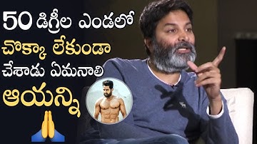 Director Trivikram Explains Jr NTR Hard Work For Aravinda Sametha | Manastars