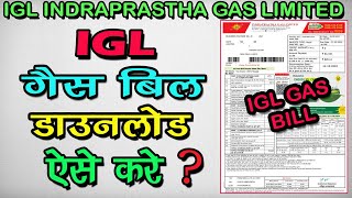 How to IGL Gas  Bill download | IGL Gas Bill download kaise kare | IGL Gas bill download online screenshot 5