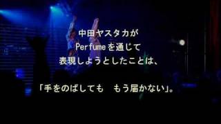 Download Lagu Perfume 「パーフェクトスター・パーフェクトスタイル」曲解 (with English sub.) MP3 Download Lagu Perfume 「パーフェクトスター・パーフェクトスタイル」曲解 (with English sub.) MP3