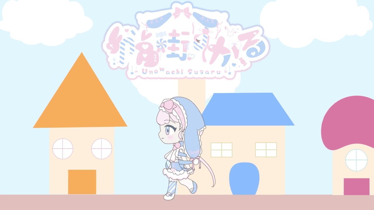 Afternoon candy/しのりゅー【卯乃街すがる専用配信BGM】