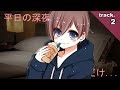 【女性向けボイス🎧】眠れない彼女に囁きながら耳責め【ASMR-立体音響】