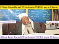 Sheek Muussaa Su Allaa Dhagefadha Baradha Tafsira Quran Qaramuu Dema Sheek Muussaa Su Allaa Dhagefadha Baradha Tafsira Quran Qaramuu Dema