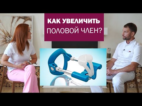 Как увеличить половой член: операция лигаментотомия. О хирургическом вмешательстве и его результатах