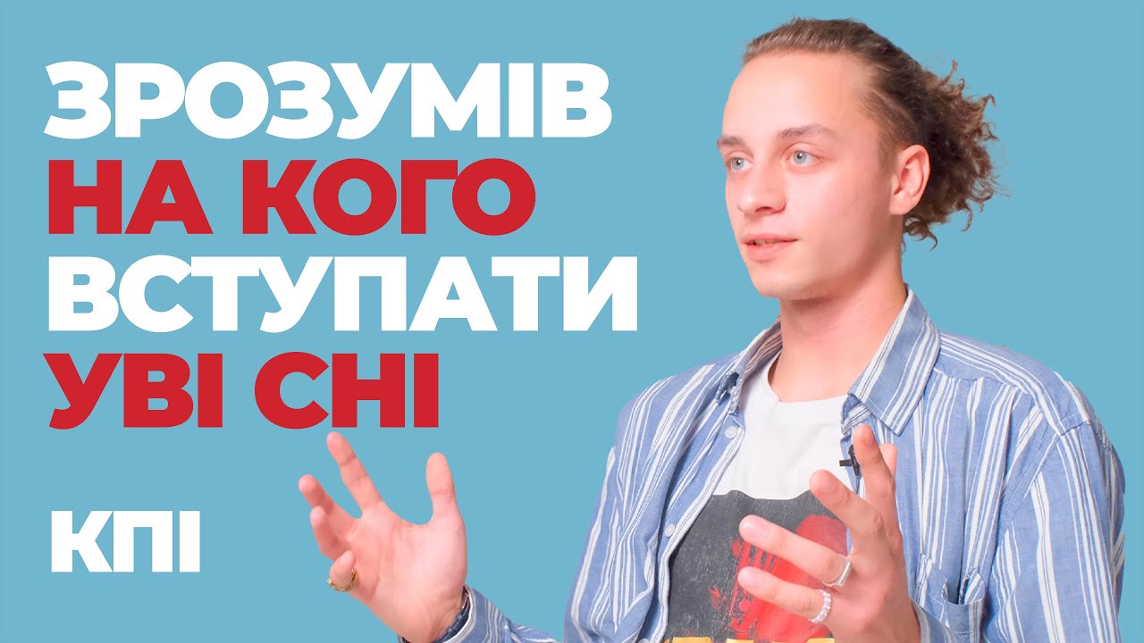 Біомедична інженерія у КПІ / Найкращі університети України