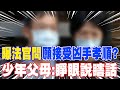 北捷隨機攻擊事件