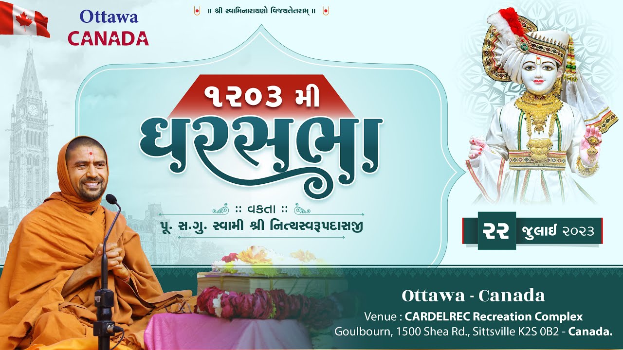 GharSabha (ઘરસભા) - 1203 @ Ottawa - Canada || 22/07/2023 || Swami Nityaswarupdasji