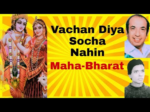 Maha Bharat  Vachan Diya Socha Nahin  Mahainder Kapoor