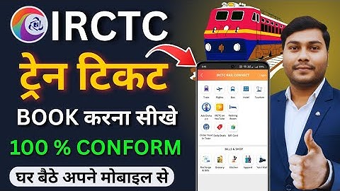 Train Ticket Book Kaise Kare Mobile Se | How To Book a Railway Ticket 