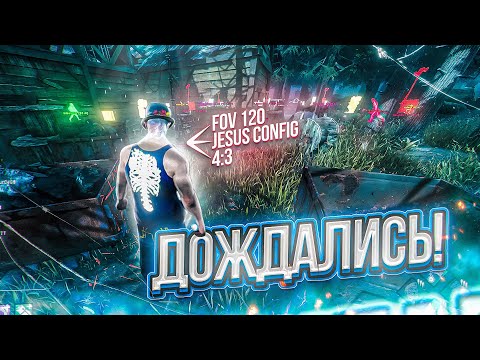 🔴НОВЫЙ БЕСПЛАТНЫЙ ЧИТ на Dead by Daylight | WH, 4:3, FOV 120, JESUS CONFIG