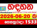 Handahana 1533 2026.06.20 Today NLB Lottery Result අද හඳහන ලොතරැයි ප්රතිඵල අංක Lotherai