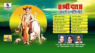 Shri Datta Aarti Va Bhaktigeet | Jukebox | Sumeet Music