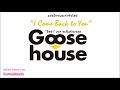 [Romaji &amp; Thai Sub] I come back to you - Goose House