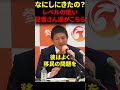 【悲報】これが日本のジャーナリストの実力です。 #参政党 #神谷宗幣 #オールドメディア#しばき隊#外国人問題#左翼