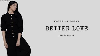 Katerina Duska - Better Love {Greek Lyrics}