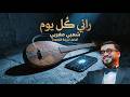 I Am Sad Every Day Walid Rehmani Walid Rehmani Rani Kol Youm Remix mp3