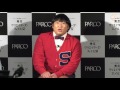 【ノーカット】天才子役「上杉みちくん」（ロバート秋山）によるオープニングセレモニー「東京クリエイターズ・ファイル祭-池袋クリエイティブ大作戦-」【池袋パルコ】