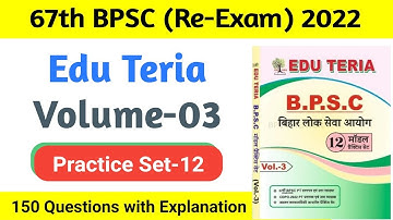 Edu Teria Practice Set Volume 3 | Set - 12 | 67th BPSC Re Examination | Edu Teria New Book