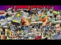 Biggest international bara market saddar karachi lines area imported items
