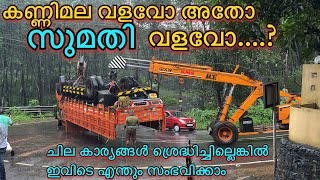 Accident in Kerala | Danger Roads | ഇതും സുമതി വളവോ. .? #roadaccidentnews #automotive #alert #travel