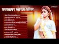 सदाबहार खोरठा सॉन्ग || All Song Khortha || khortha Song Nonstop Old || Khortha Song Satish Das
