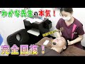 【整体】鍼で免疫力アップ!わかな先生の本気で二階堂完全回復!