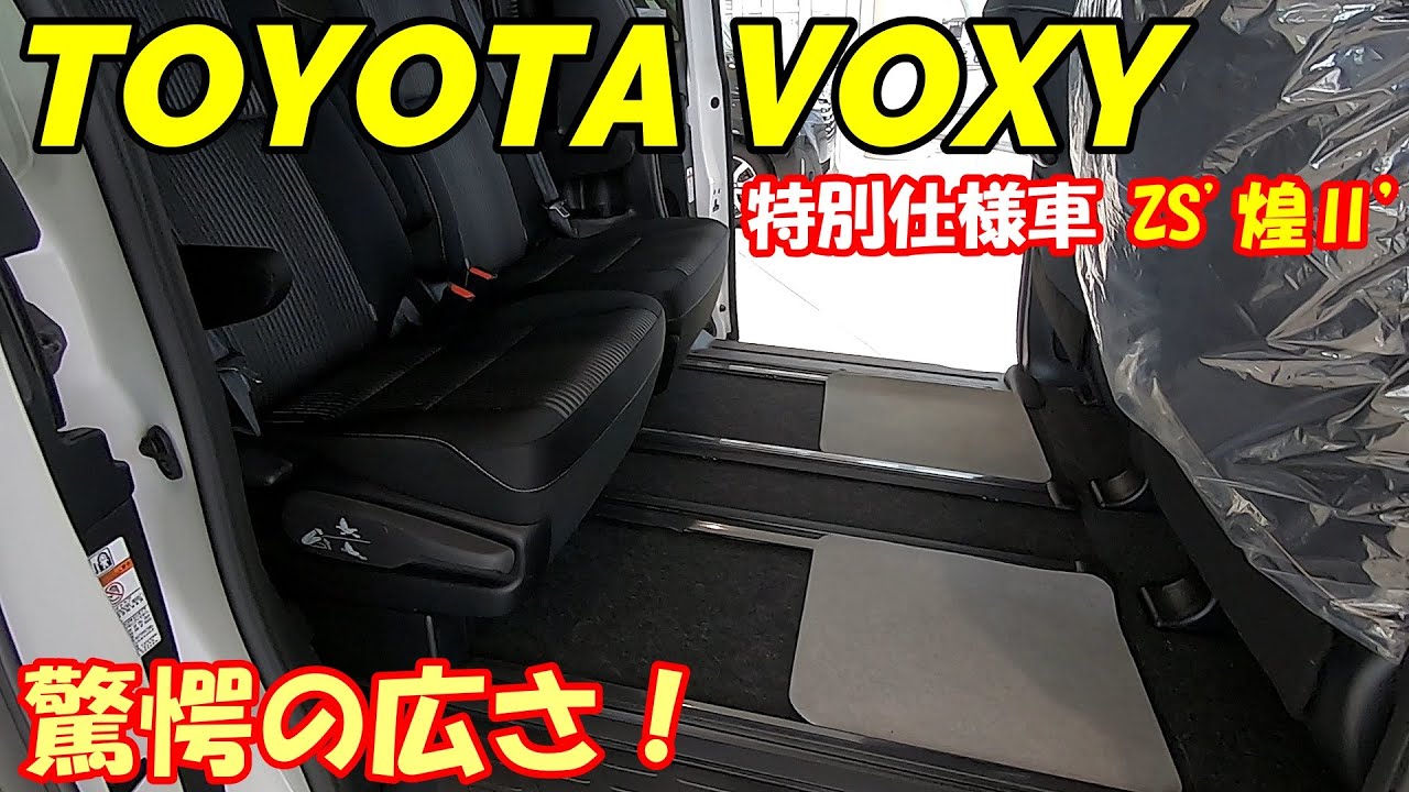 Introducing the special edition Voxy Kira 2! There's a reason it's