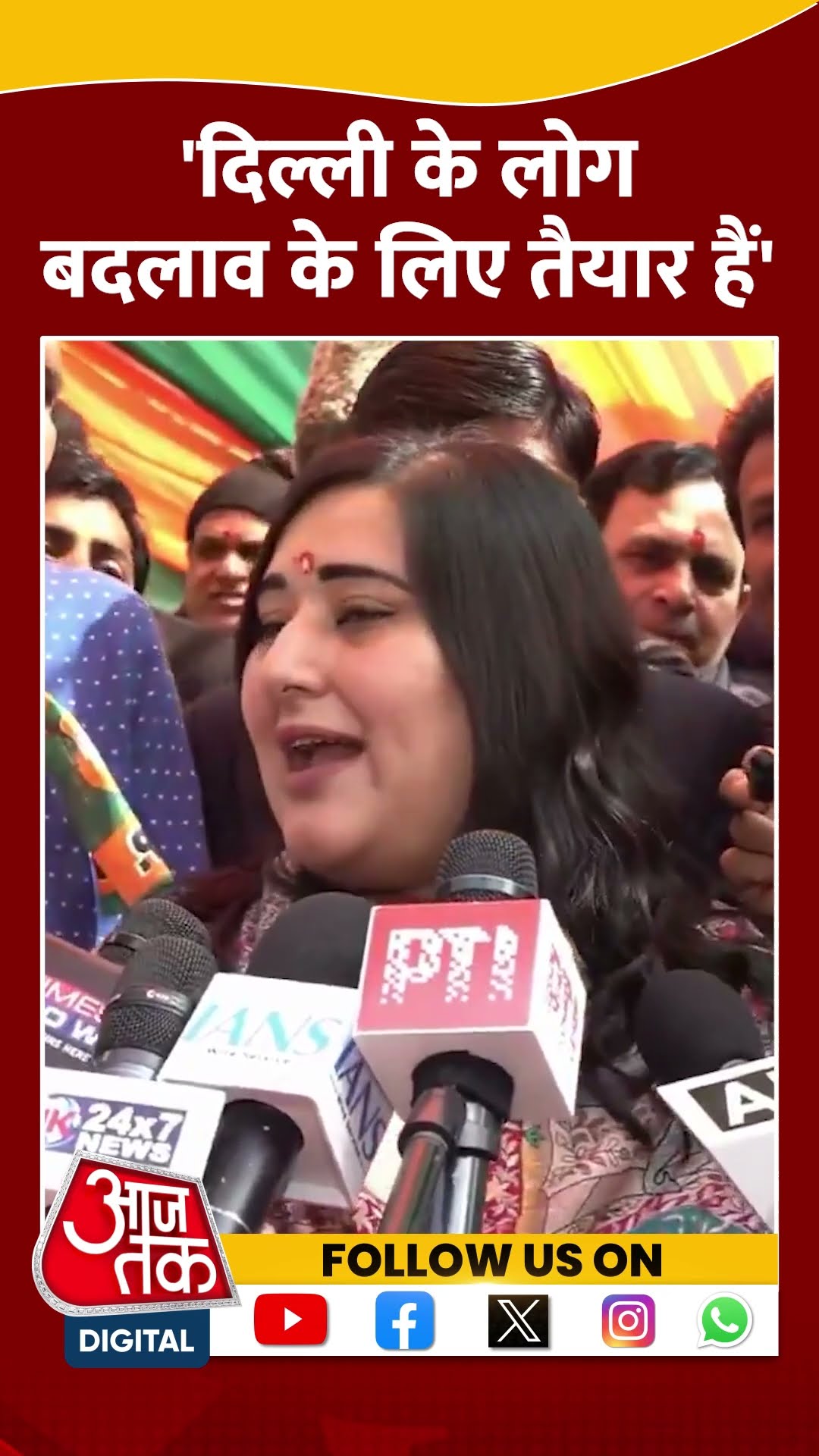 'Delhi के लोग बदलाव के लिए तैयार हैं' #shorts #viral #shortvideo #delhielections2025 #bansuriswaraj