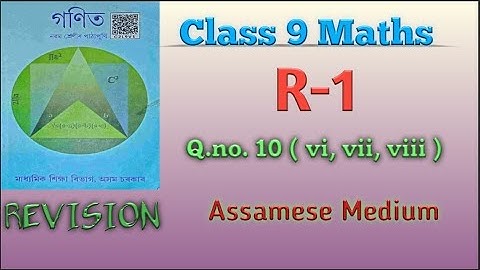 | Class 9 Maths R-1 Revision Q. no. 10 Assamese Medium | SEBA Board | @amlaneducation