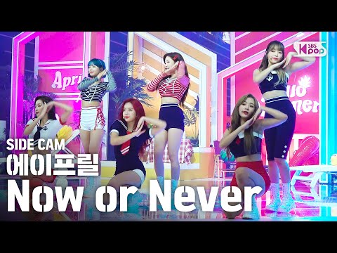 [사이드캠4K] 에이프릴 &amp;#39;Now or Never&amp;#39; (<strong>APRIL</strong> Side FanCam) | @<strong>SBS</strong> Inkigayo_2020.08.02.