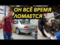 Ещё одна причина почему двигатели V8 BMW это помойка! Направляющие цепи ГРМ на 740i Sport 2001 года