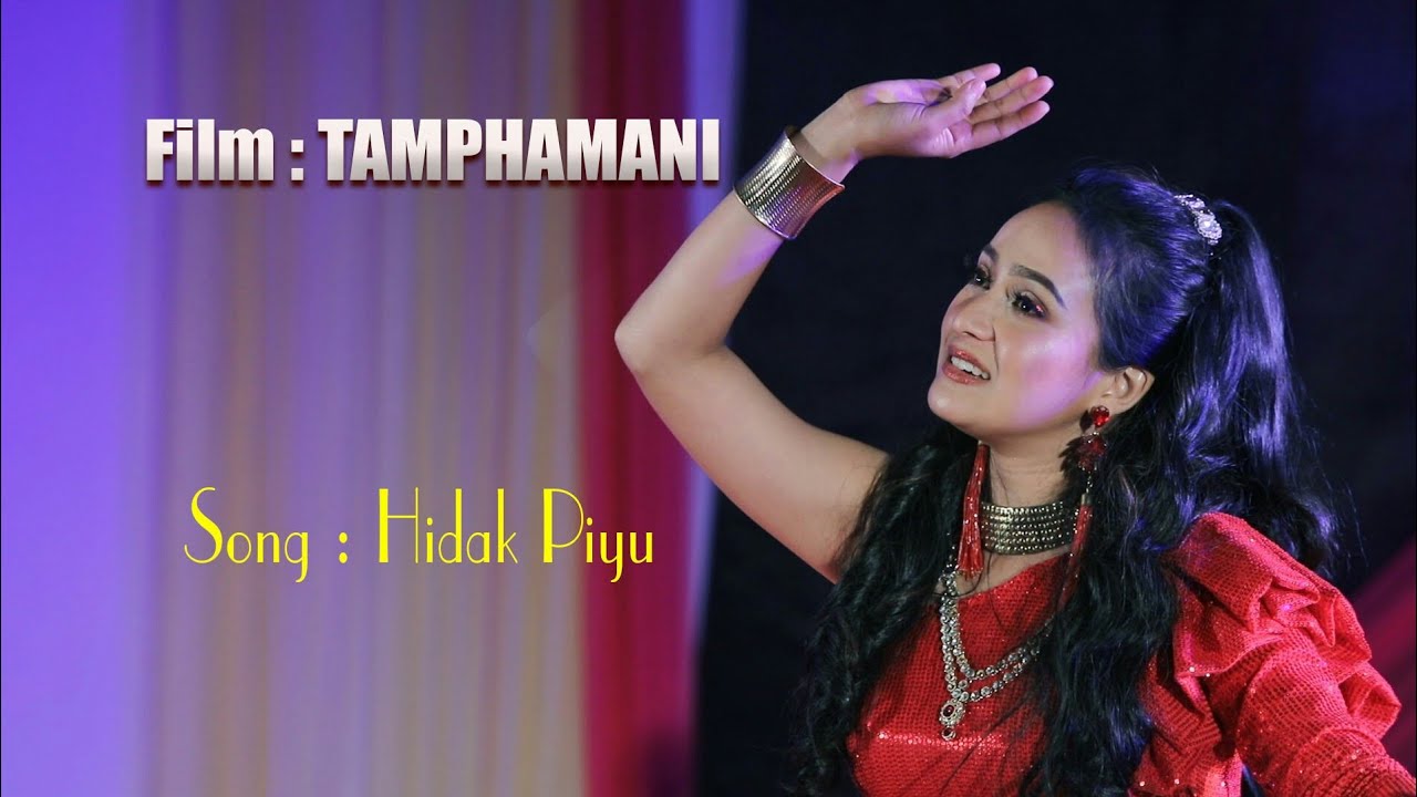 Hidak Piyu   Official Tamphamani   Story of Real Man Movie Song Release