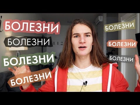 🔥4 главных фактора вызывающих болезни / главные причины болезней / очищение тела