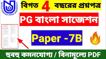 PG Suggestion & previous year question papers ,PGBG-7B//PGBG Final exam suggetion.