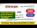 B.Ed.1st year Previous Year Question|| Tilkamanjhi Bhagalpur University (2016 se 2022)|| course-04||