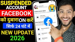 Facebook Account Suspend Sabka Ho Raha Hai? Is Problem Ko Kaise Theek Kare | New Update 2026 ✅