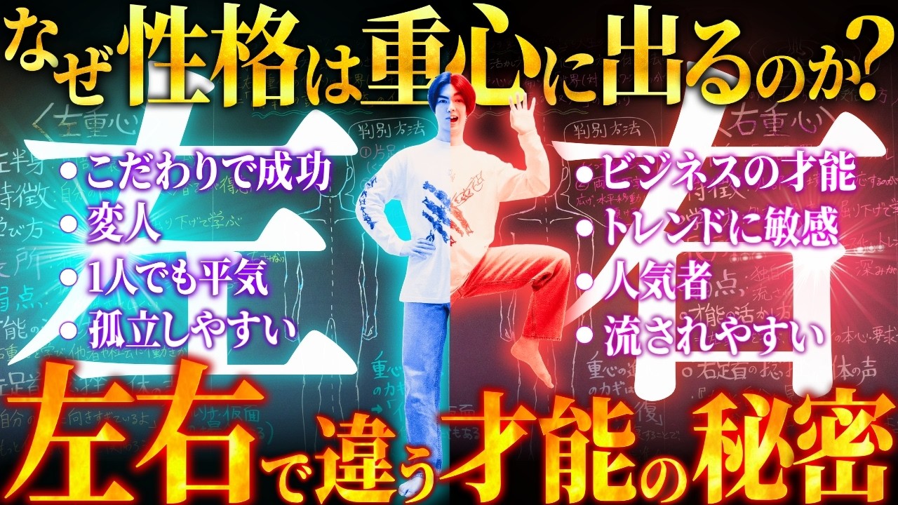 最短1秒！魔法みたいに全身触れずにその場で改善できる神業『量子無限
