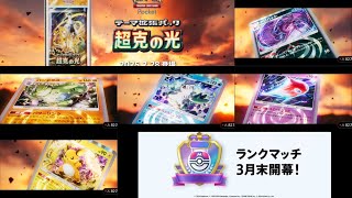 ポケモンカード　瑠衣@緊急のメッセージ以外不要です 緊急ボード 025/044｜ポケカシングルカード通販｜Cloveストア