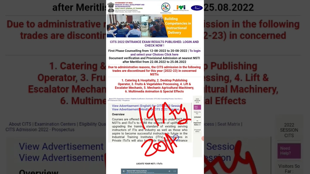 cti 1st Phase counselling date extended हुआ | 