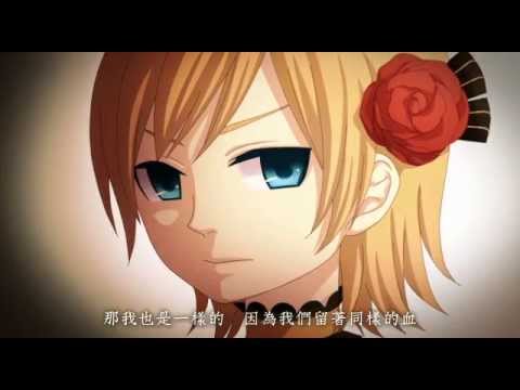 悪ノ召使 Classical Version 歌ってみた Ver Gero Pv付き 中文字幕 Youtube