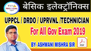 Basic Electronics (PART- 01)|| UPPCL | DRDO | UPRVNL | TECHNICIAN || Technical Study ज्ञान