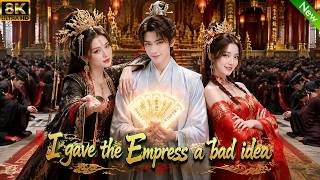 Traveled to ancient times, helped empress crush foes, she pulls me to her bed that night. #drama screenshot 2