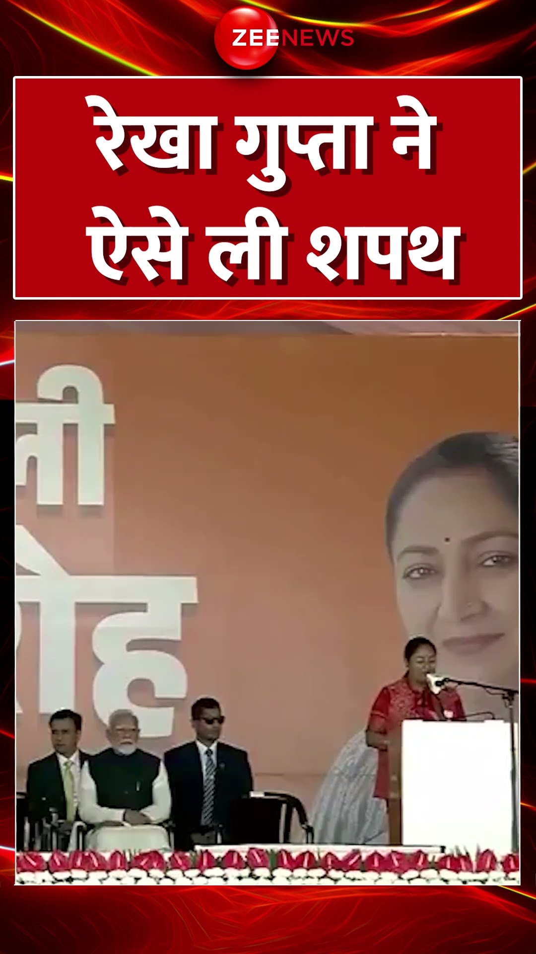 #shorts : रेखा गुप्ता ने ऐसे ली शपथ | Rekha Gupta Took Oath as CM | Delhi Oath Ceremony | Hindi News