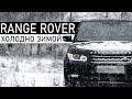 Проблемы ЭБЕРШПЕХЕР Range Rover L405 diesel | Ремонт предпускового подогревателя Land Rover