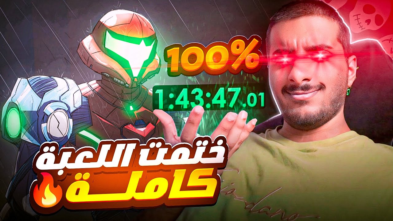 ختمت لعبة بالدي في 3 دقايق! 📏📏 | Baldi Basics Speedrun